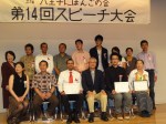 Concurso del Idioma Japonés para Princpiantes, Hachioji, Tokio, octubre 2012